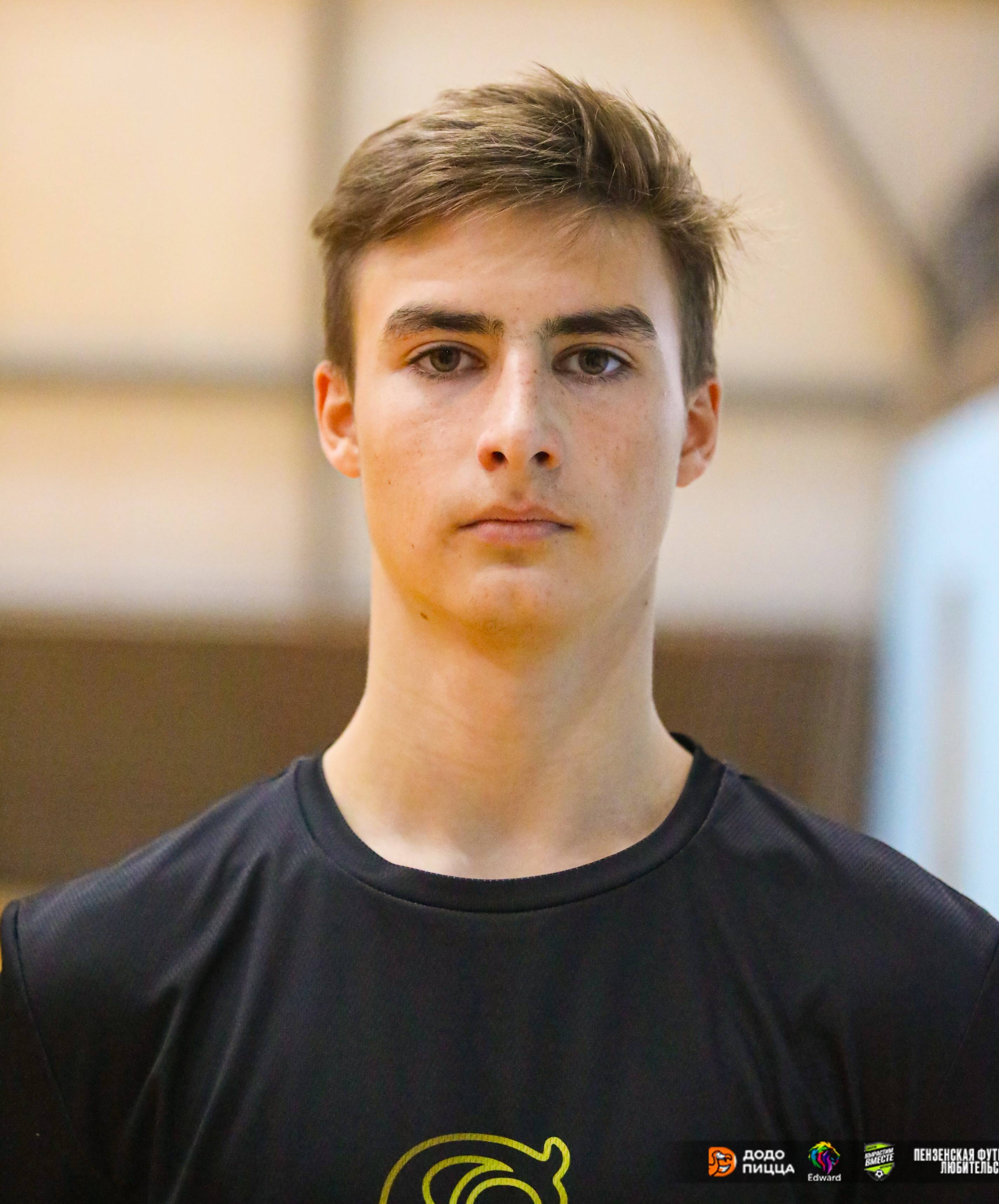 Серов Артём